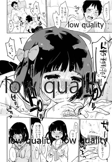 [かぶったりかぶらなかったり (せいほうけい)] わたしちゃんと知っているよ。