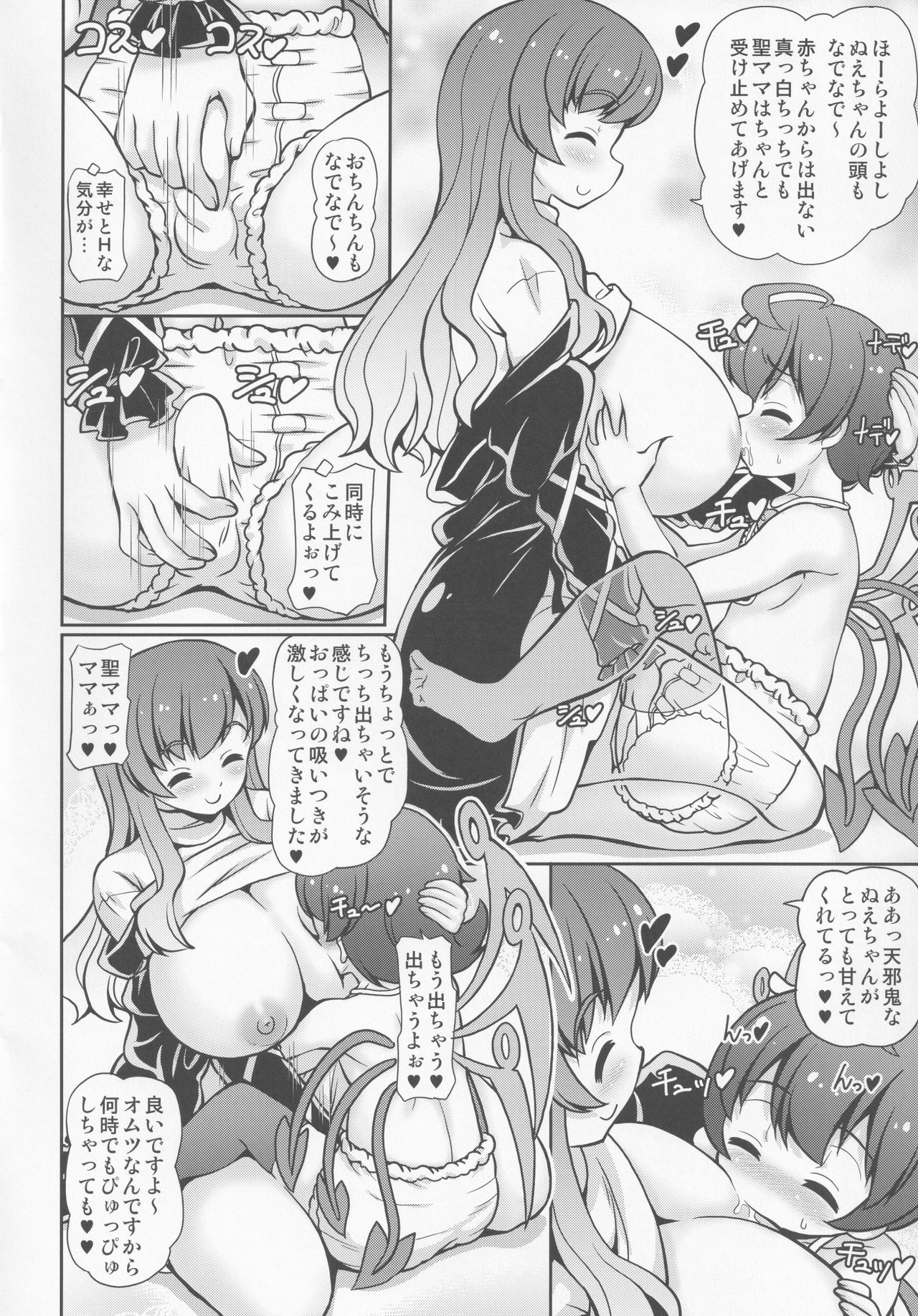 [魔導資料室 (嵐-D-悪鬼羅、佐々木てろん、emina)] infantilize (東方Project)