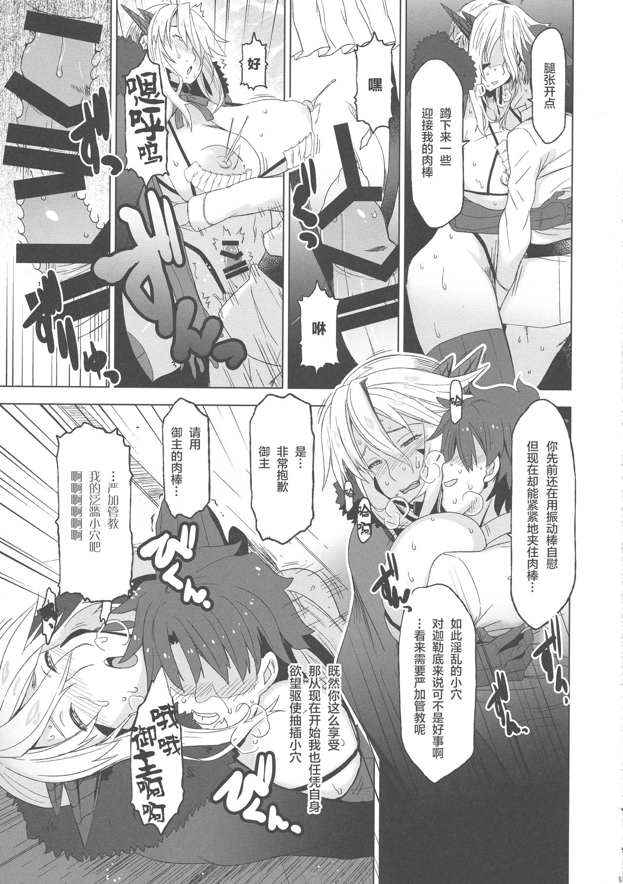 (C93) [HGH (HG茶川)] HGUC#11 そうだアルトリアと街へ出よう ...そして路地裏に入ろう (Fate/Grand Order) [中国翻訳]