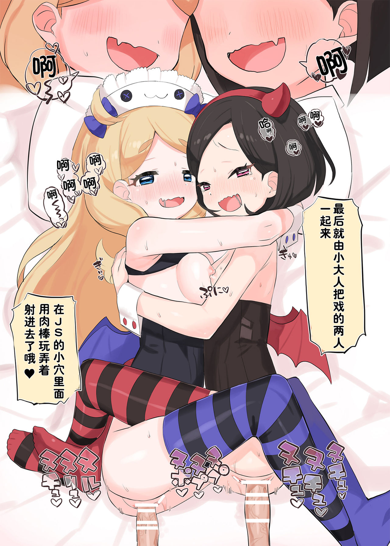 [とらのえのまきもの (トラノエ)] おしゃまにいたずらっ♡ (キラッとプリ☆チャン) [中国翻訳] [DL版]