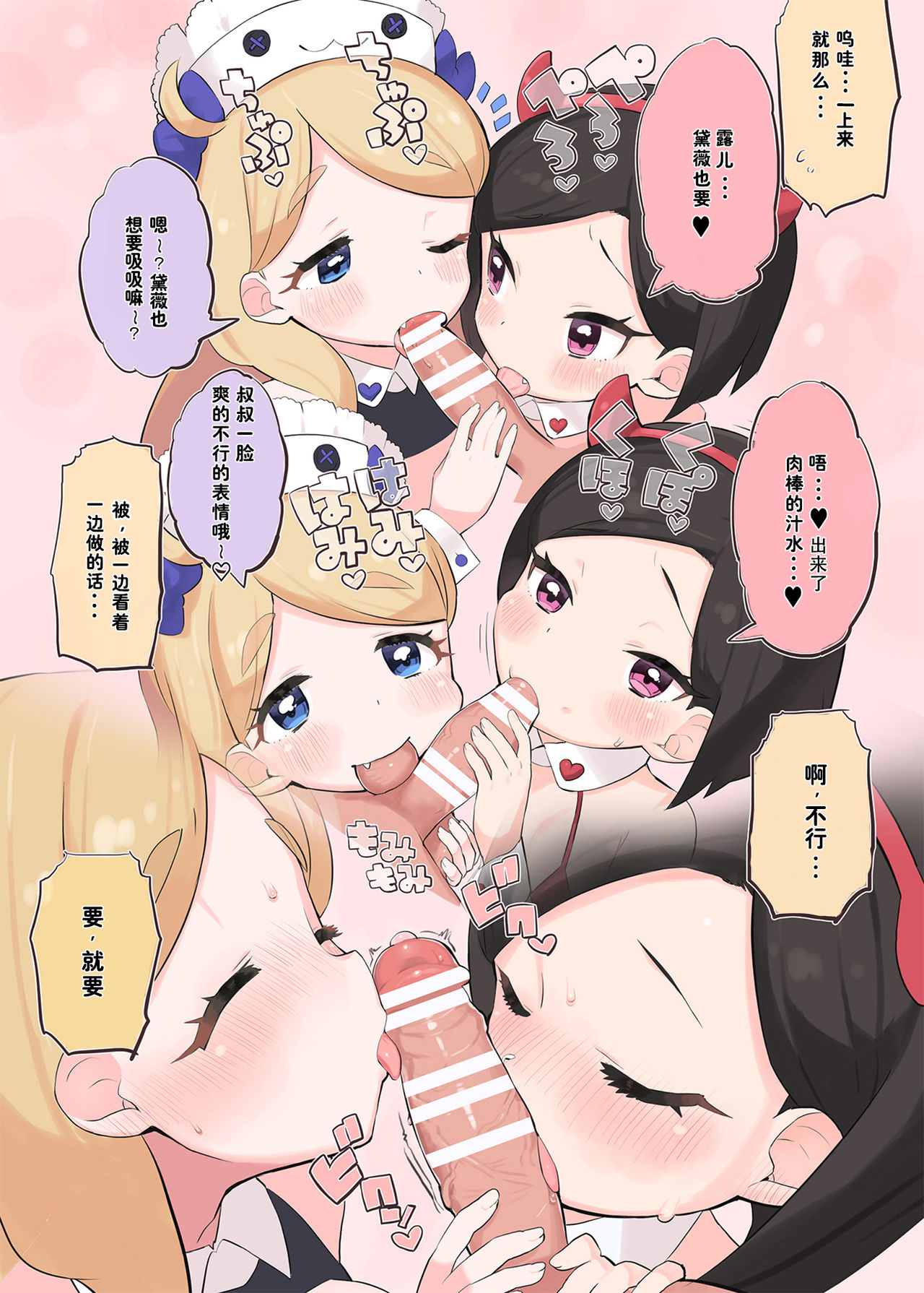 [とらのえのまきもの (トラノエ)] おしゃまにいたずらっ♡ (キラッとプリ☆チャン) [中国翻訳] [DL版]