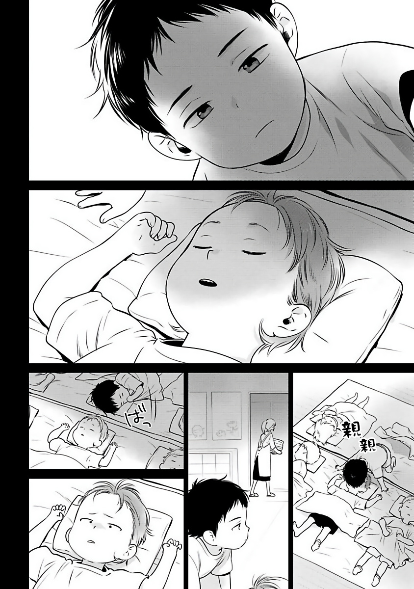 [柊のぞむ] 啼かせてやるよヤンキーくん 第1-3話 [中国翻訳] [DL版]