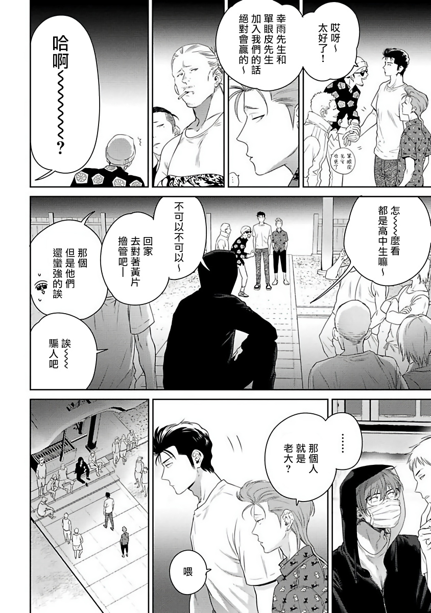 [柊のぞむ] 啼かせてやるよヤンキーくん 第1-3話 [中国翻訳] [DL版]