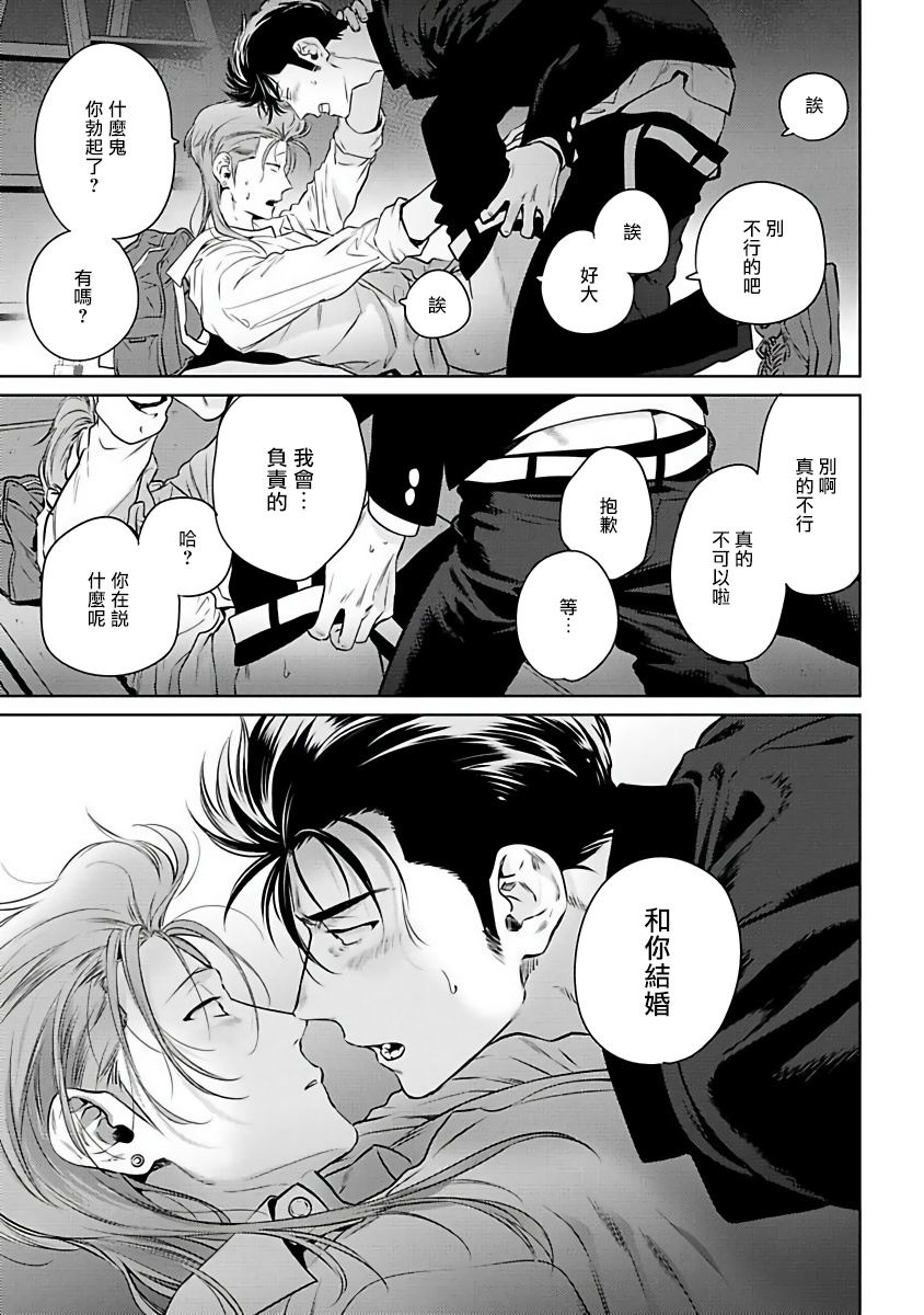 [柊のぞむ] 啼かせてやるよヤンキーくん 第1-3話 [中国翻訳] [DL版]