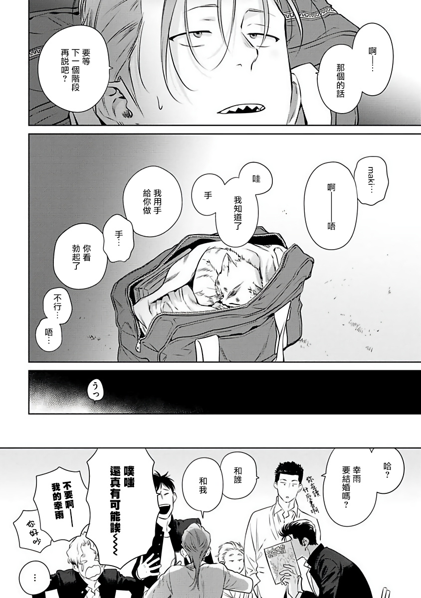 [柊のぞむ] 啼かせてやるよヤンキーくん 第1-3話 [中国翻訳] [DL版]