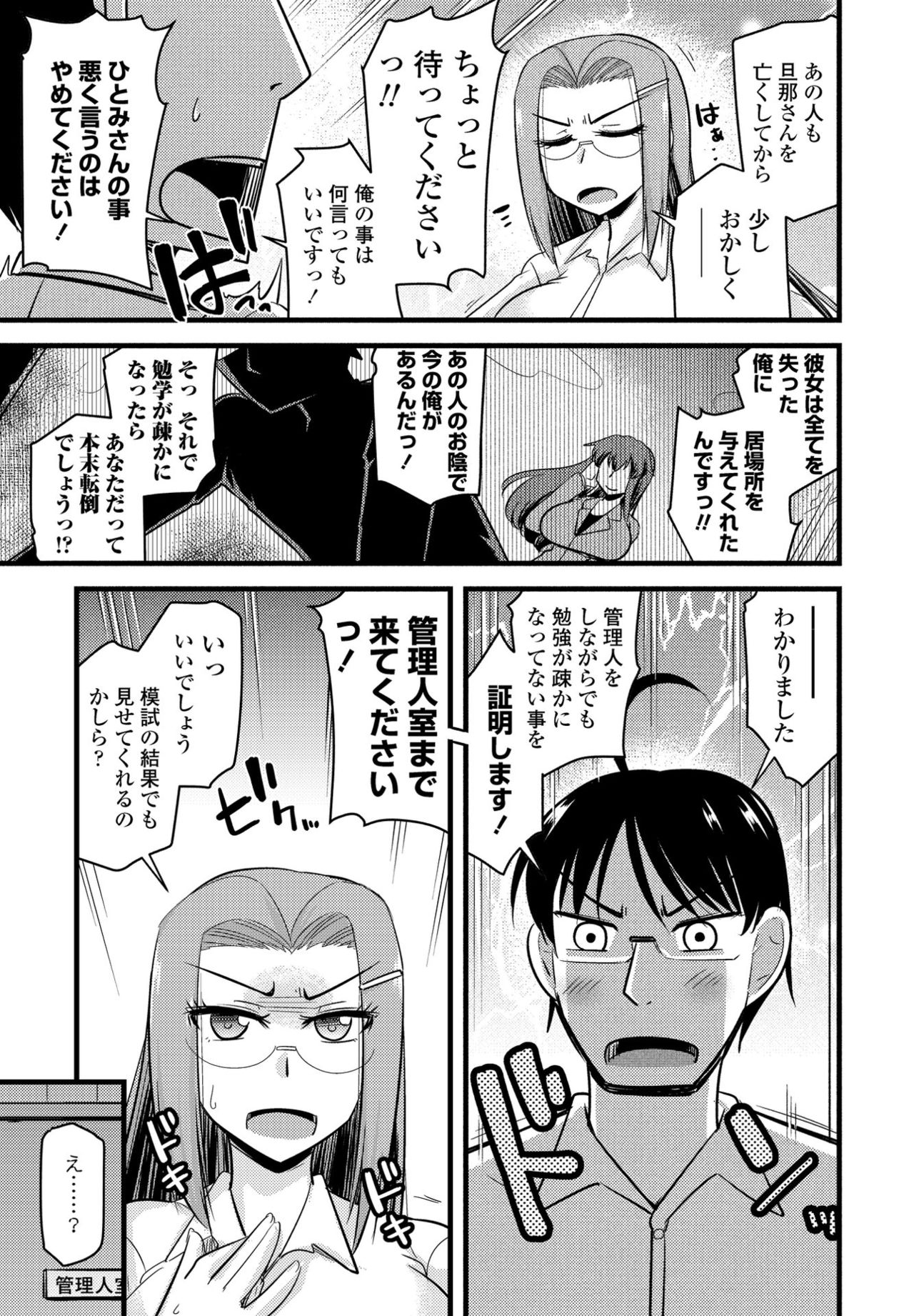 COMIC ペンギンクラブ 2021年5月号 [DL版]