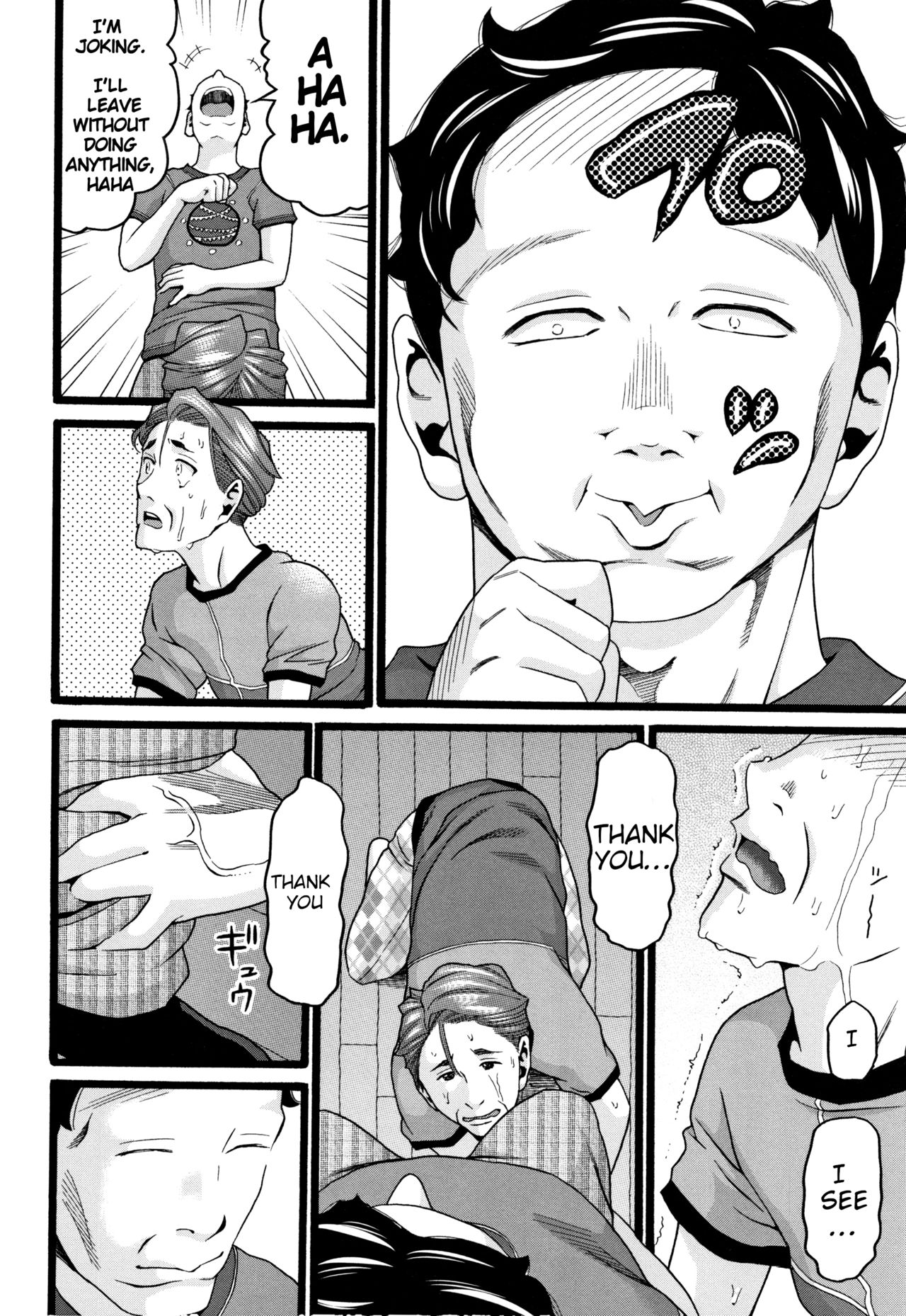 [ハッチ] せいちょうき - 沼