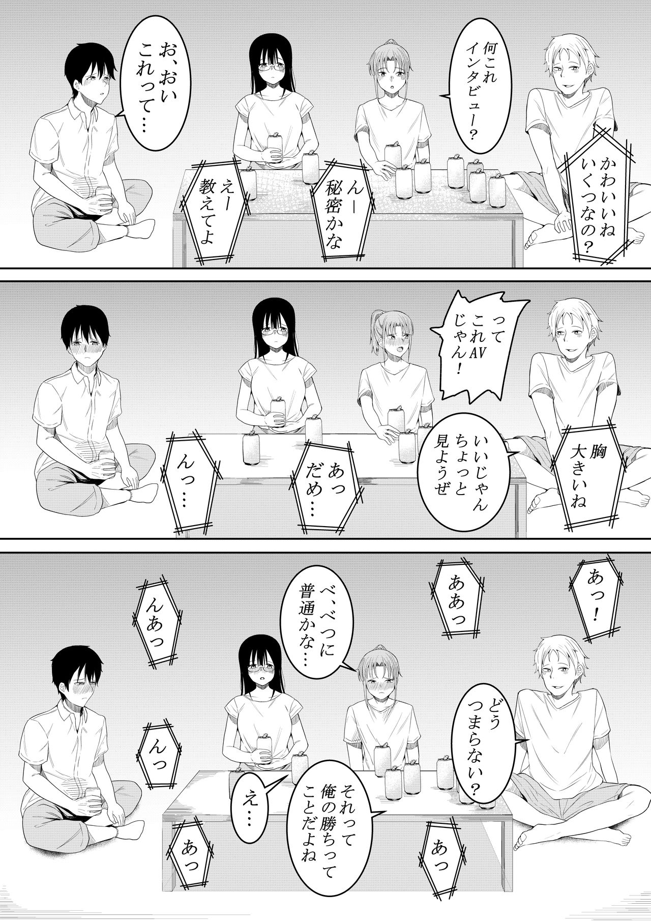 [フライマイ] 夏の日の…