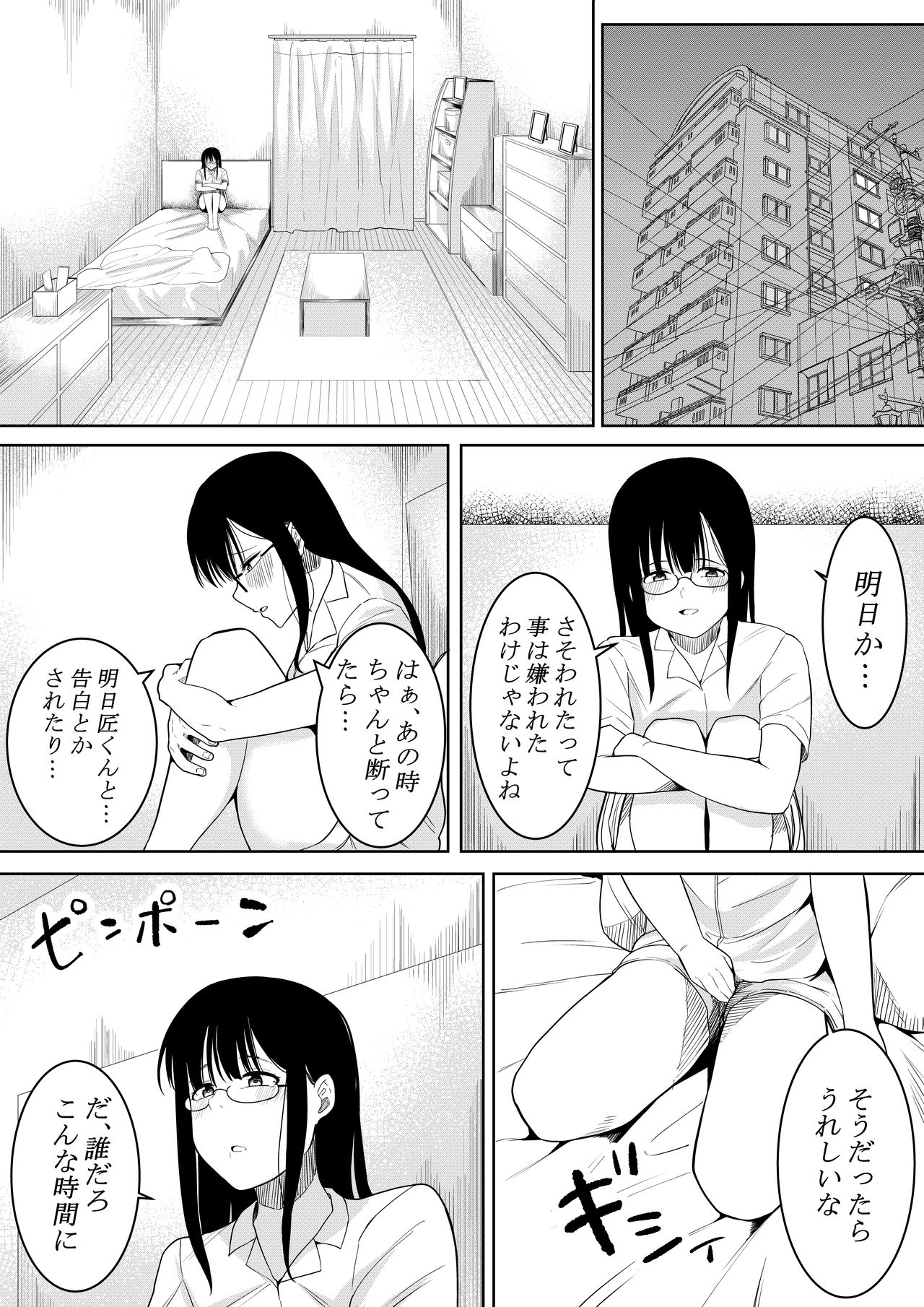 [フライマイ] 夏の日の…