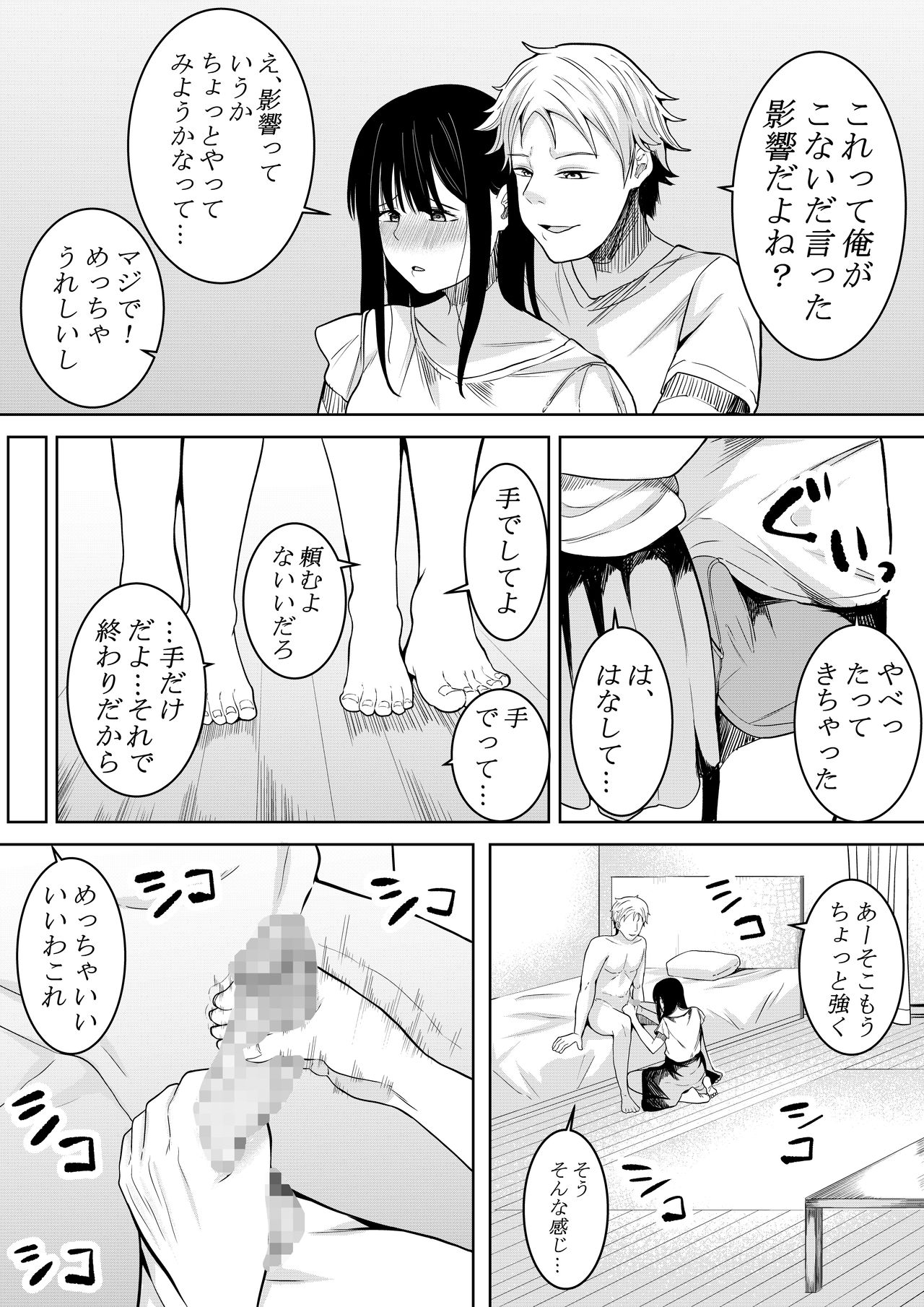 [フライマイ] 夏の日の…