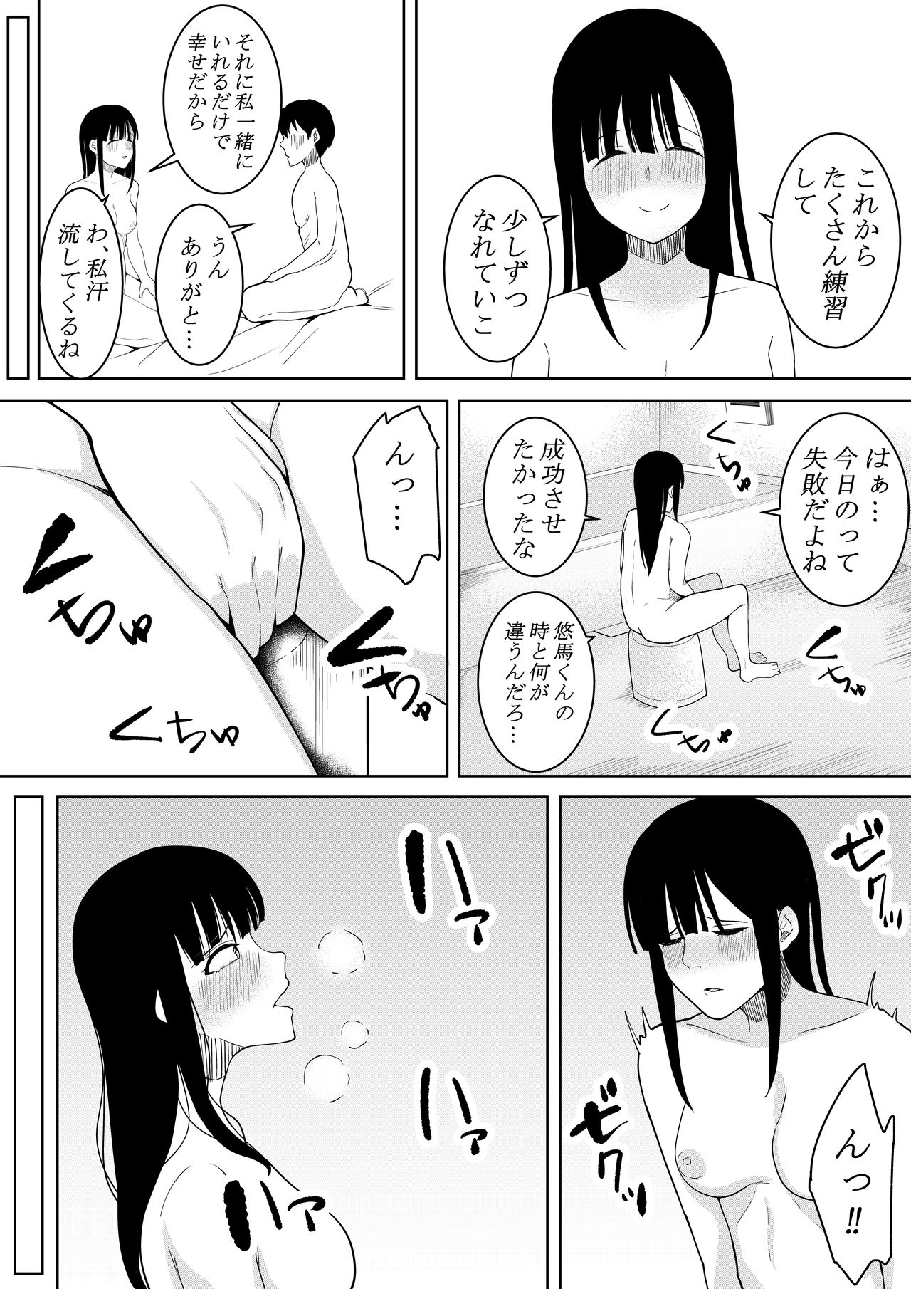 [フライマイ] 夏の日の…