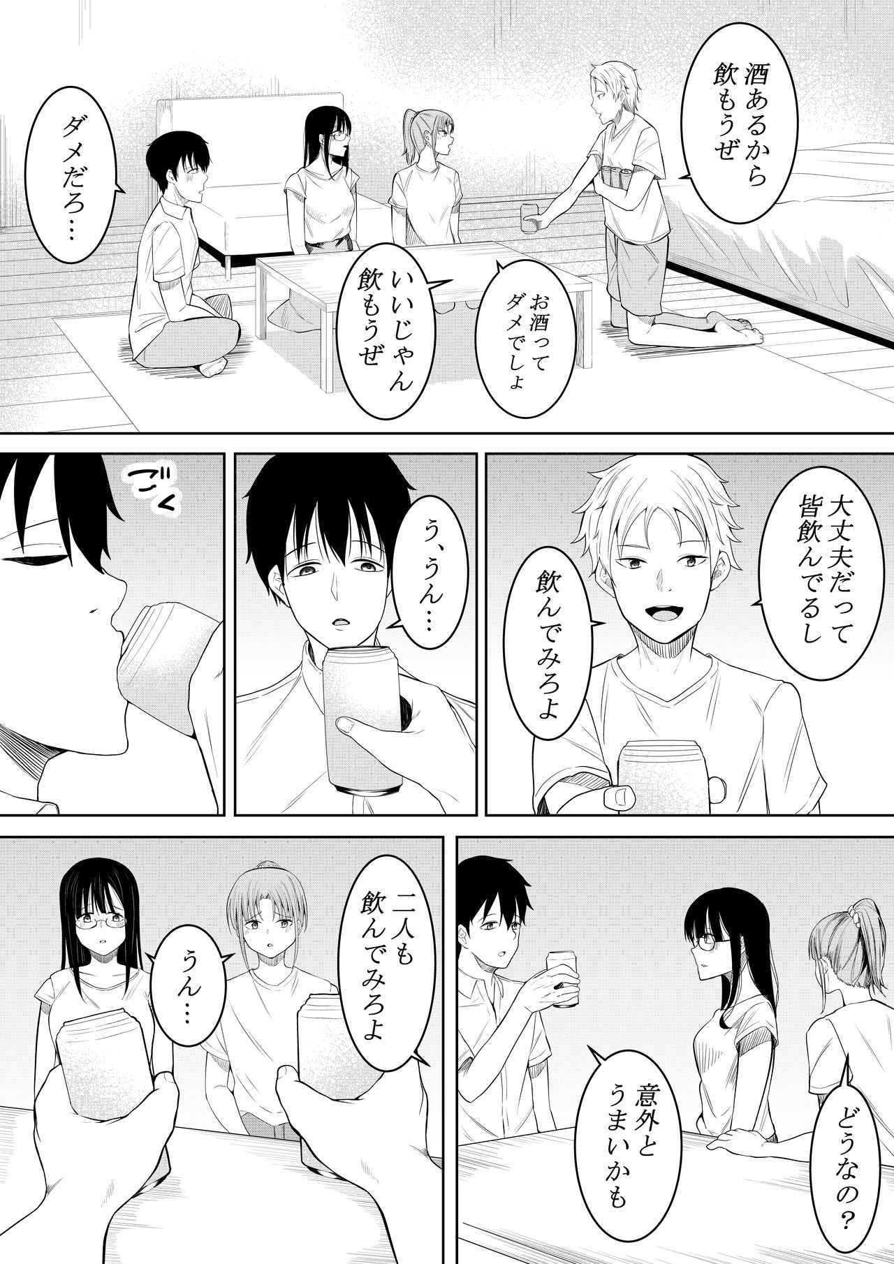 [フライマイ] 夏の日の…