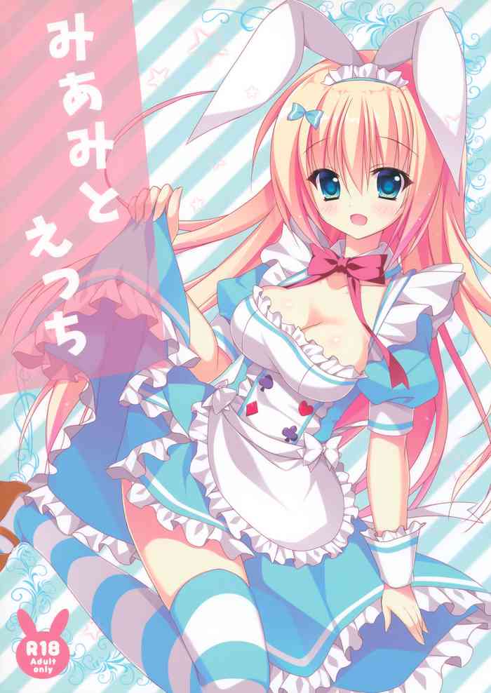 (C90) [たのまーproject (たのますずめ)] みあみとえっち