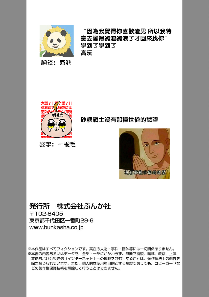 [横山もよ]10年ぶりに会った元カレが、パリピになっていたワケですが [中国翻訳]