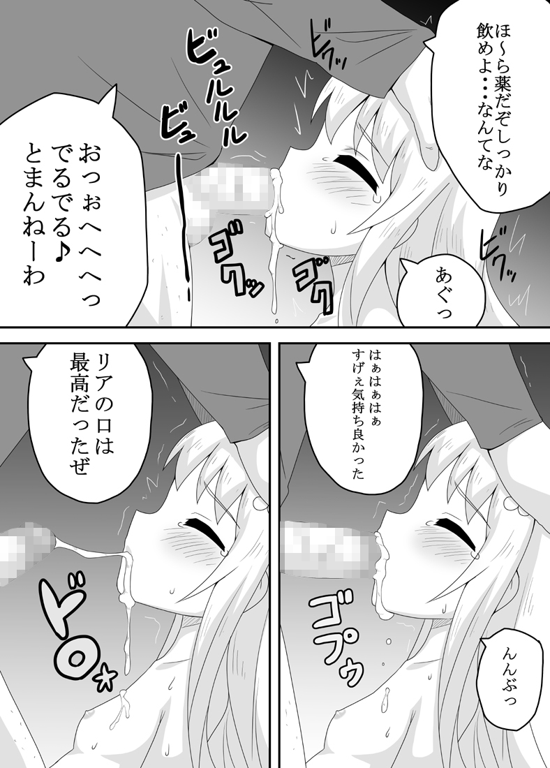 [寝語屋] クロワリア 2