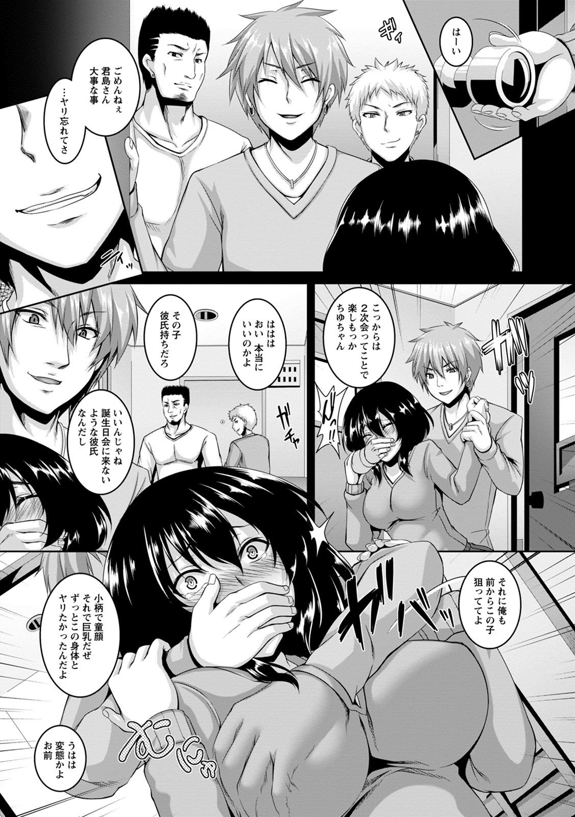神乳SEVEN vol.8 [DL版]