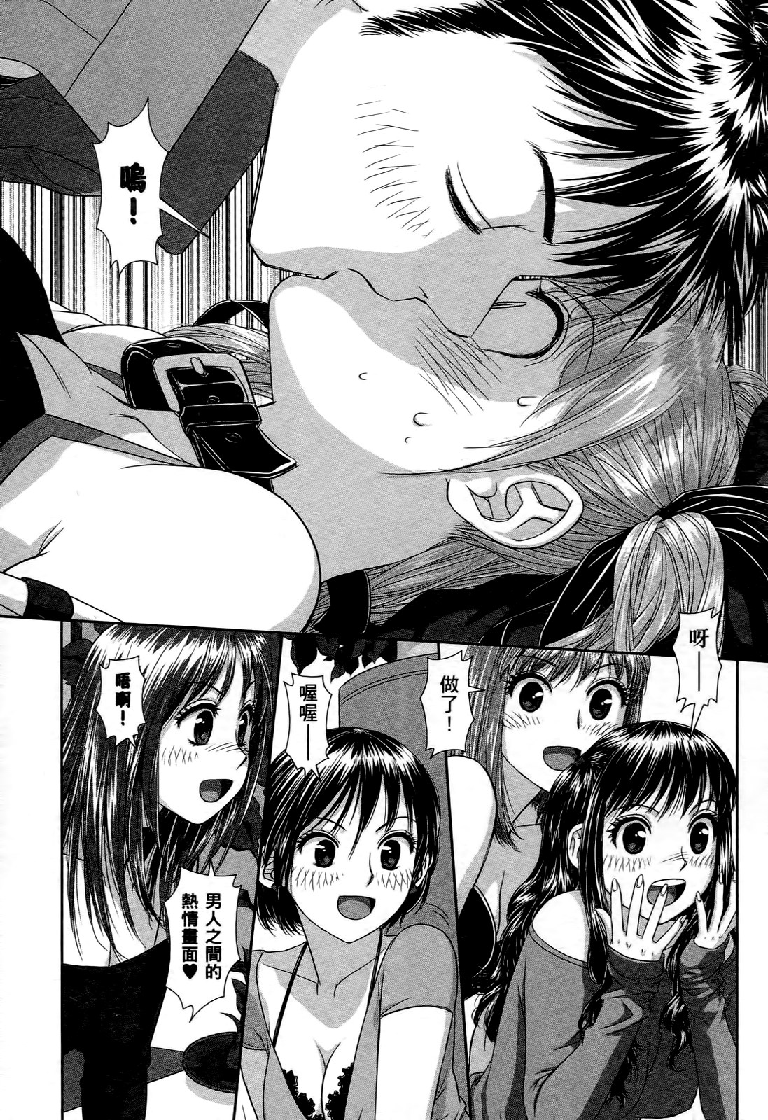 [唯登詩樹] My doll house 1 [中国翻訳]