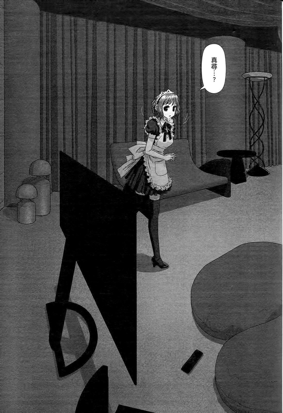 [唯登詩樹] My doll house 1 [中国翻訳]