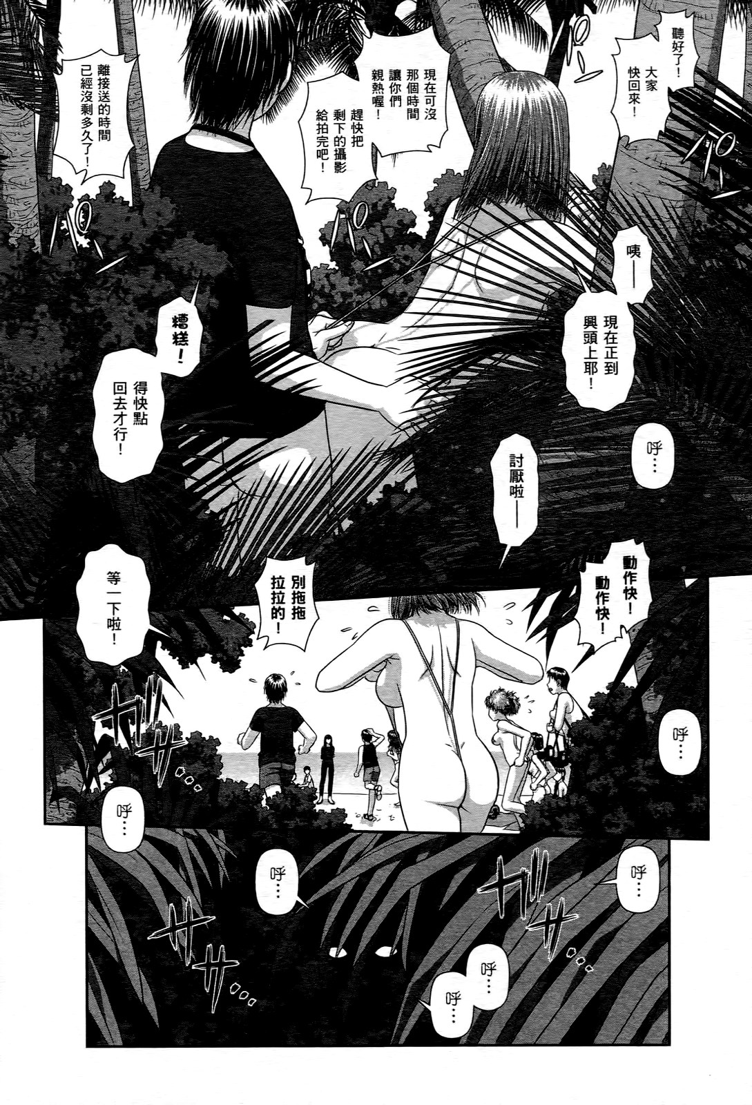 [唯登詩樹] My doll house 1 [中国翻訳]