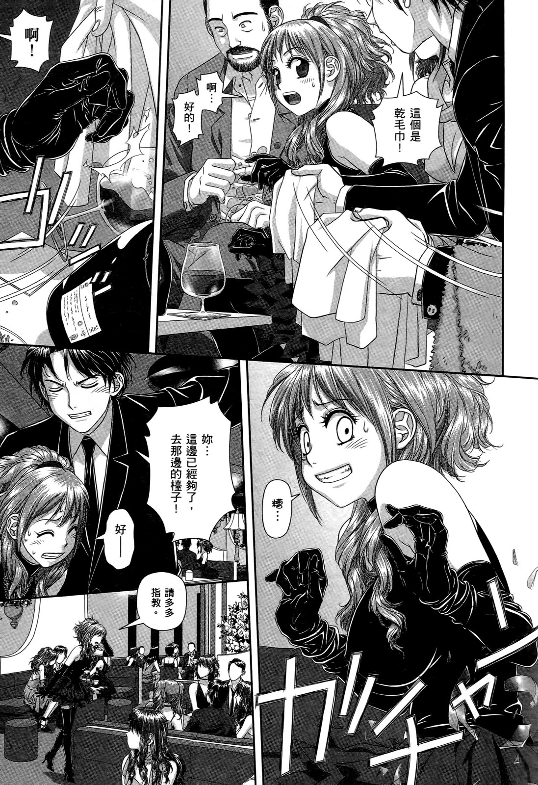 [唯登詩樹] My doll house 1 [中国翻訳]