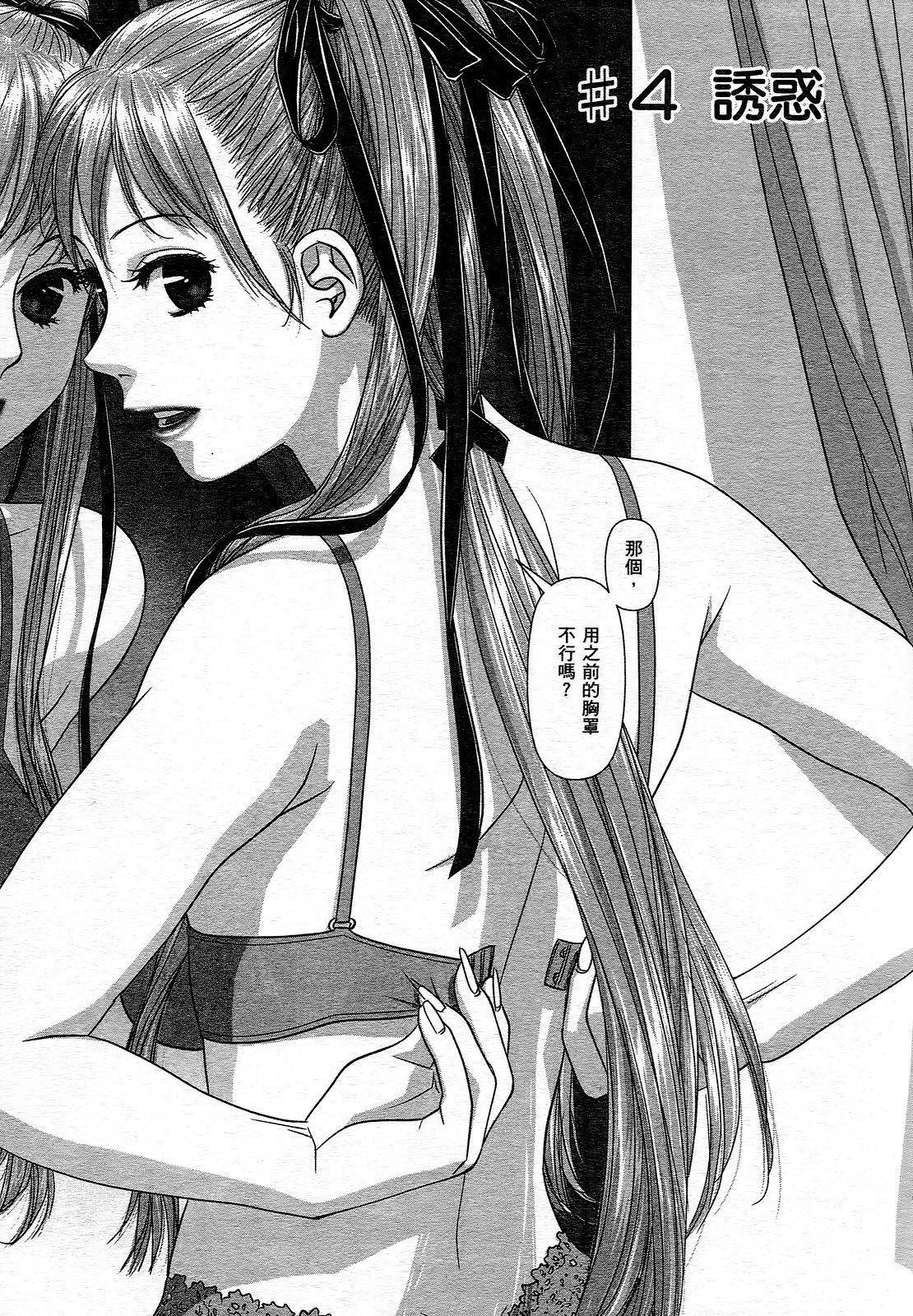 [唯登詩樹] My doll house 1 [中国翻訳]