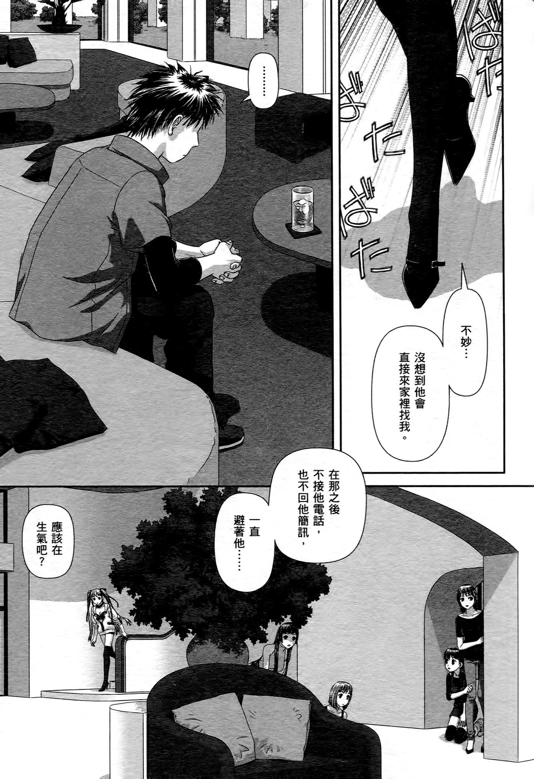 [唯登詩樹] My doll house 1 [中国翻訳]