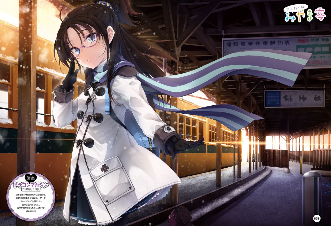 電撃 おとなの萌王 Vol.10