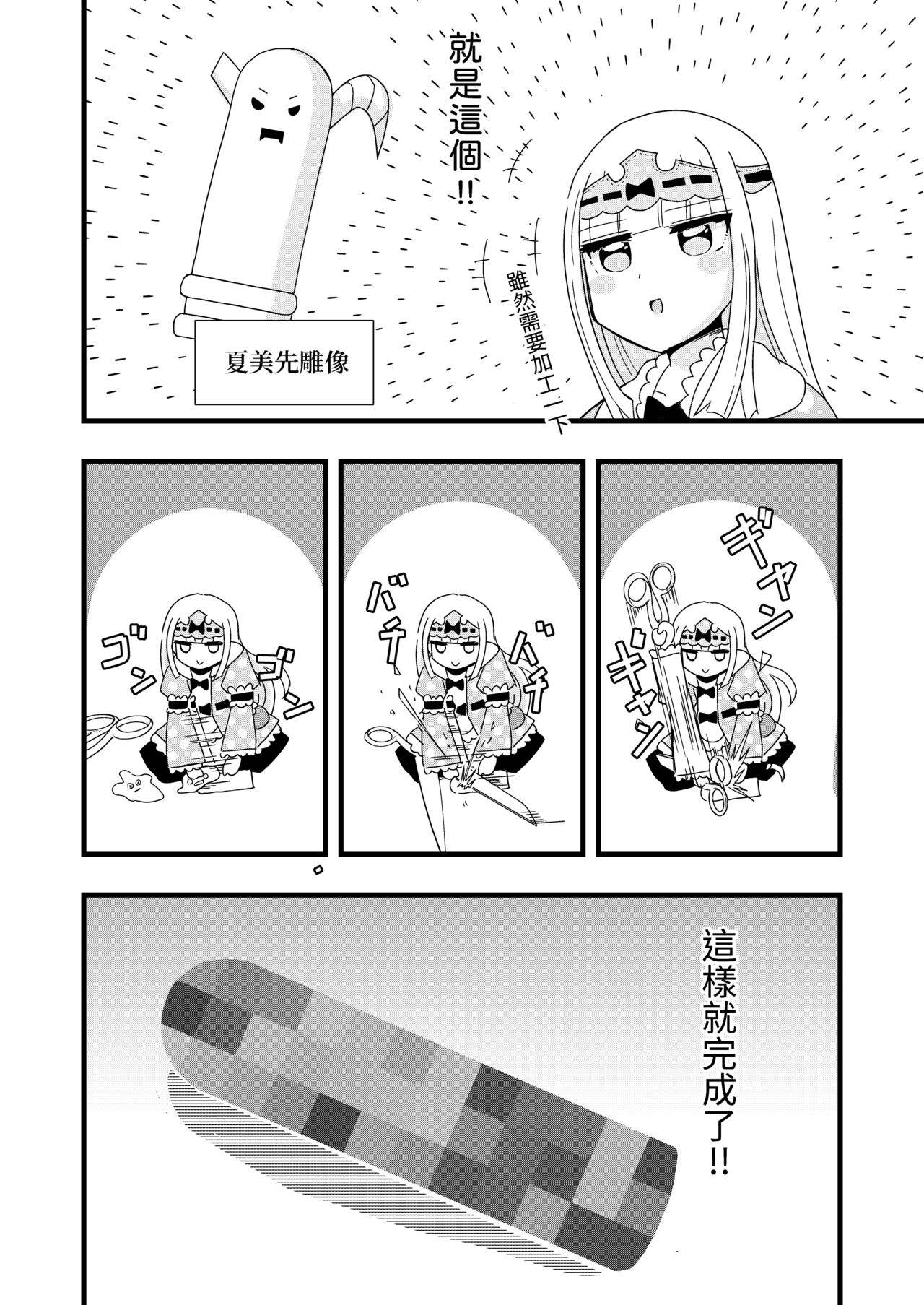 [卡滋箱] 魔王城でおなにー (魔王城でおやすみ)