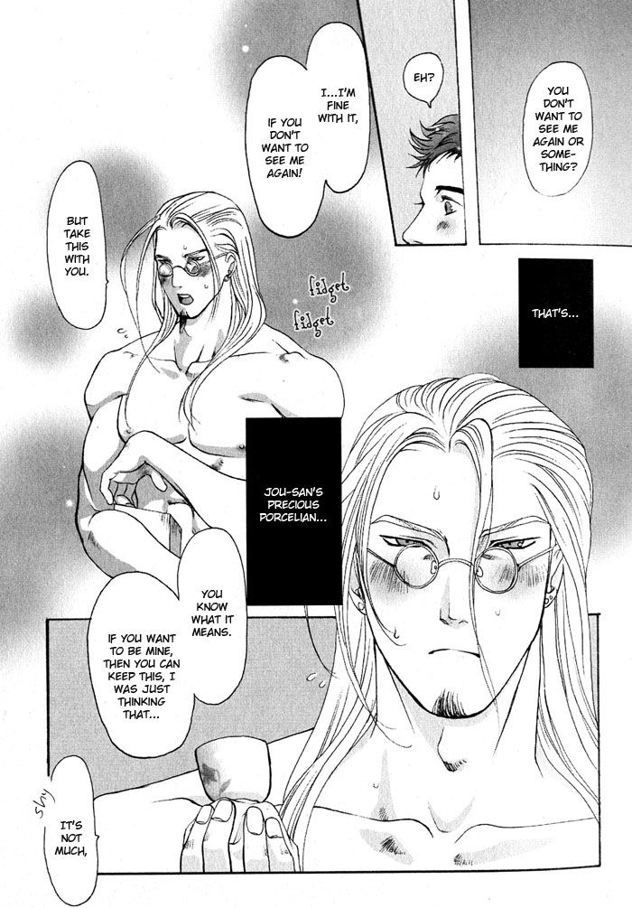 [蝶野飛沫] ホイップオン! [英訳]