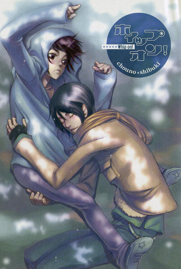 [蝶野飛沫] ホイップオン! [英訳]