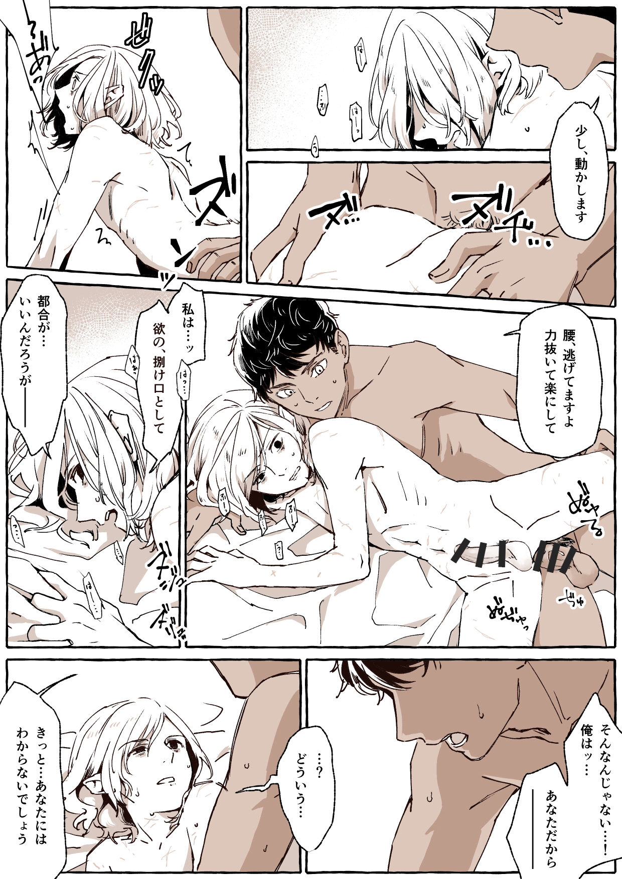 [jaco] R18カブミス 小部屋にて