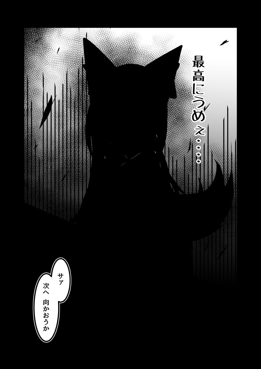 [ワゴン工房 (かず)] 澱姫2 [DL版]