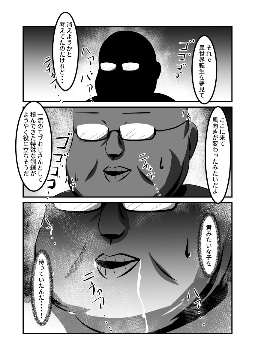 [ワゴン工房 (かず)] 澱姫2 [DL版]