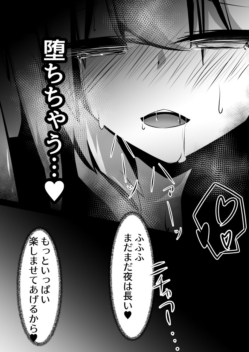 [ワゴン工房 (かず)] 澱姫2 [DL版]