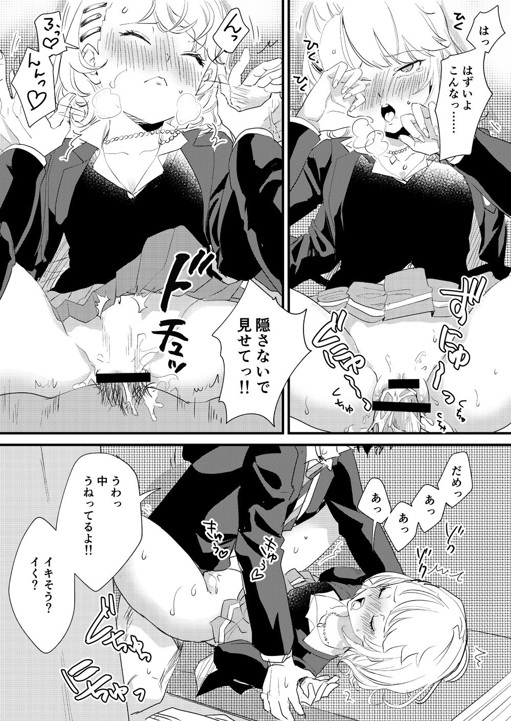 [ぼんほー番 (ぼん・ほー)] ギャル子はバスで絶頂中