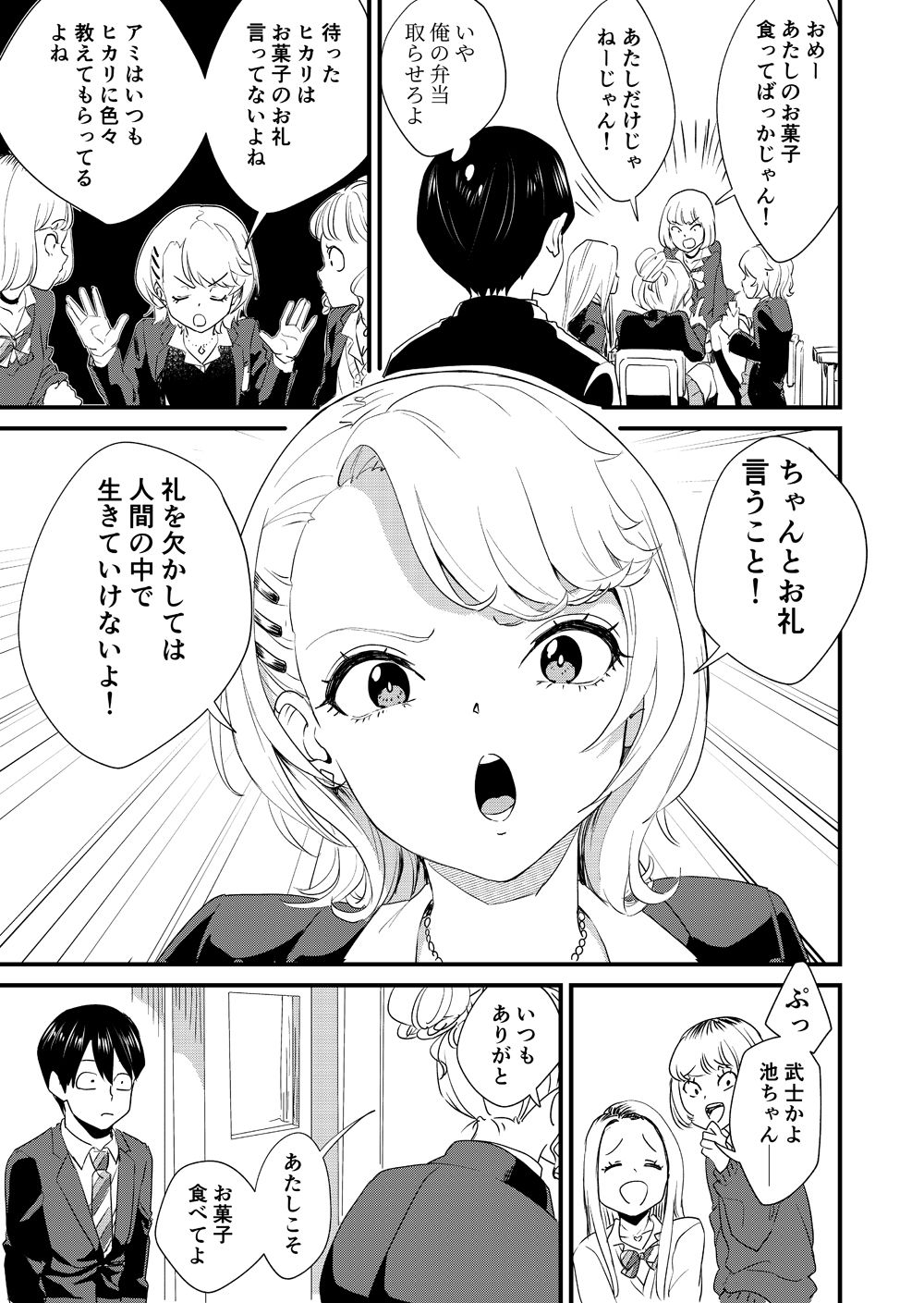[ぼんほー番 (ぼん・ほー)] ギャル子はバスで絶頂中