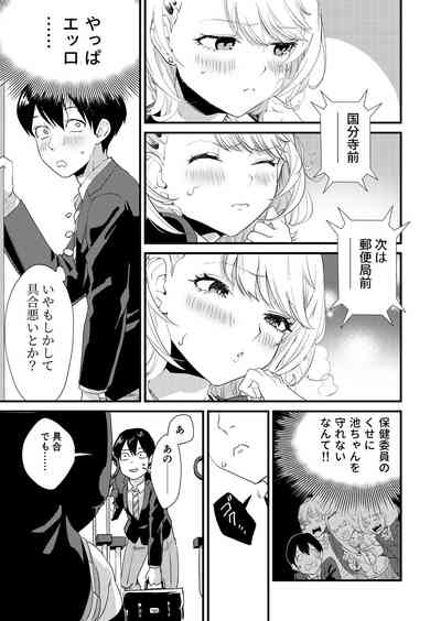 [ぼんほー番 (ぼん・ほー)] ギャル子はバスで絶頂中