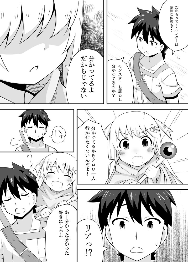 [寝語屋] クロワリア