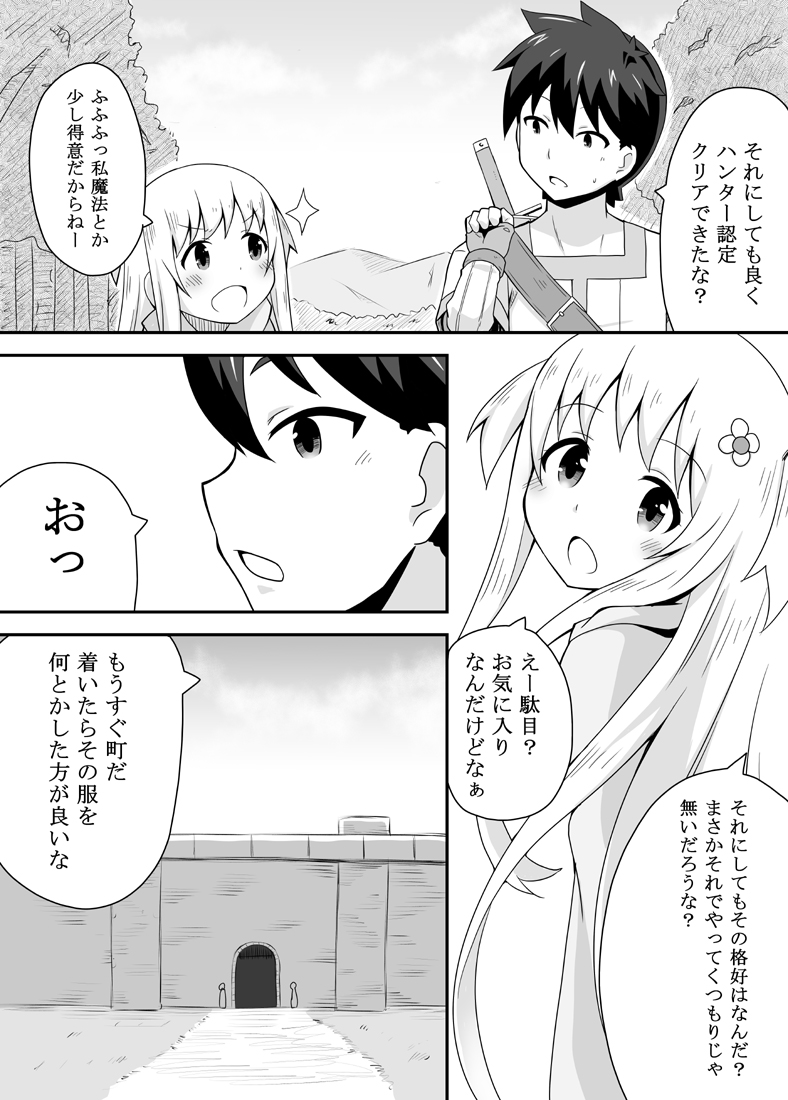 [寝語屋] クロワリア