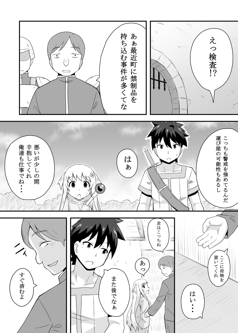 [寝語屋] クロワリア