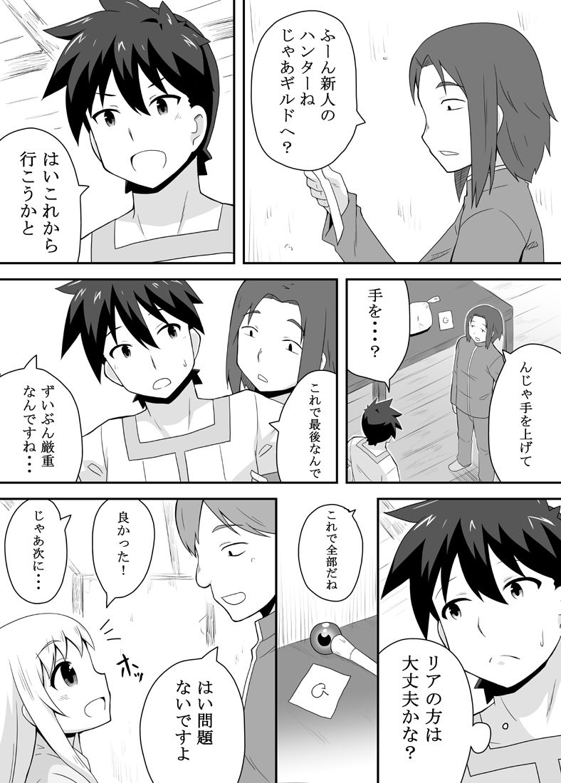 [寝語屋] クロワリア