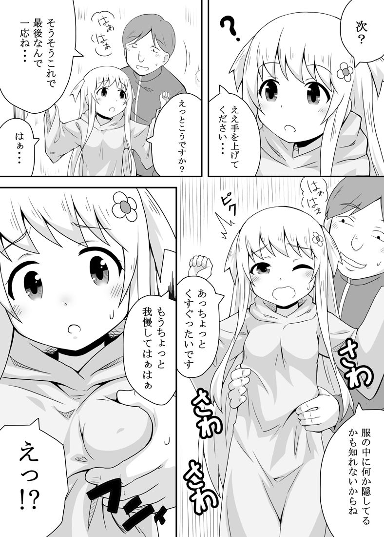 [寝語屋] クロワリア