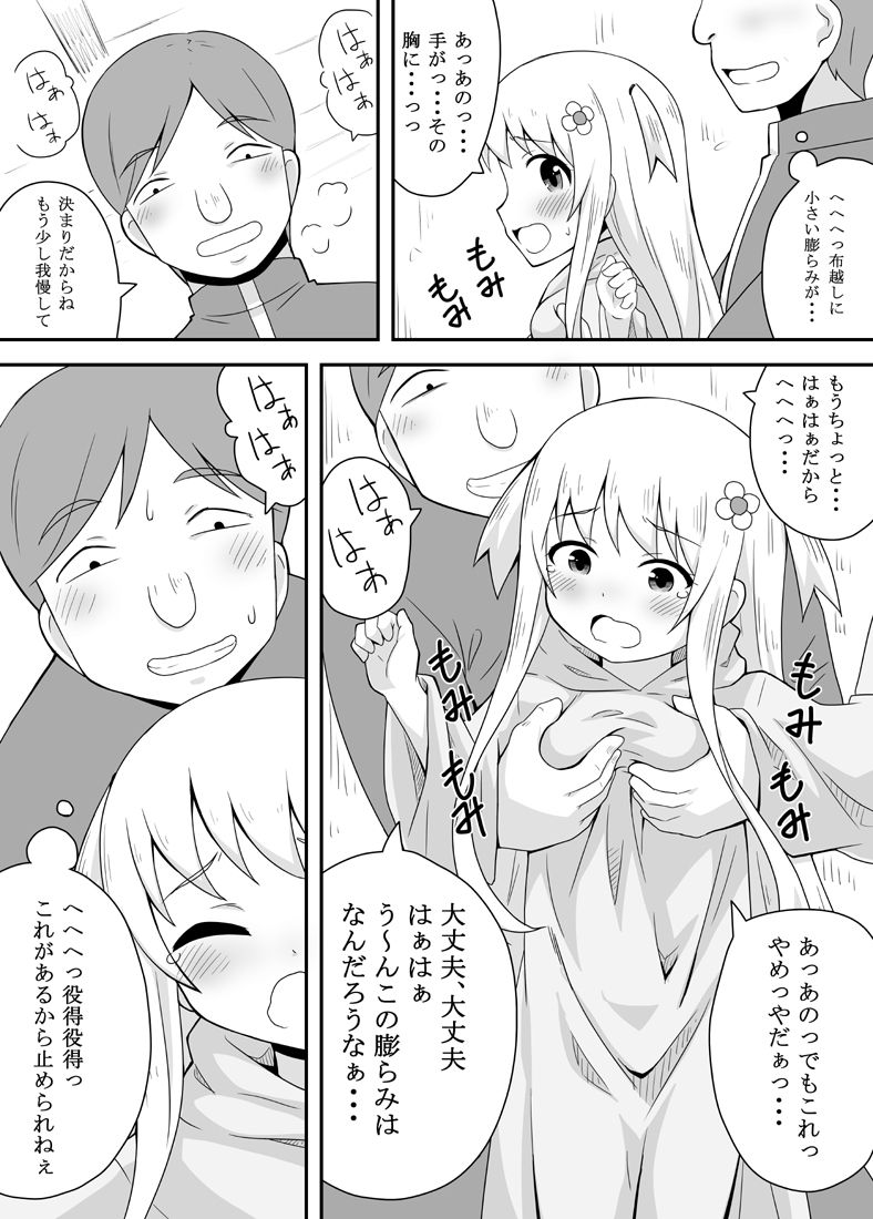 [寝語屋] クロワリア
