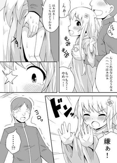 [寝語屋] クロワリア