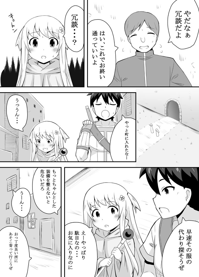 [寝語屋] クロワリア