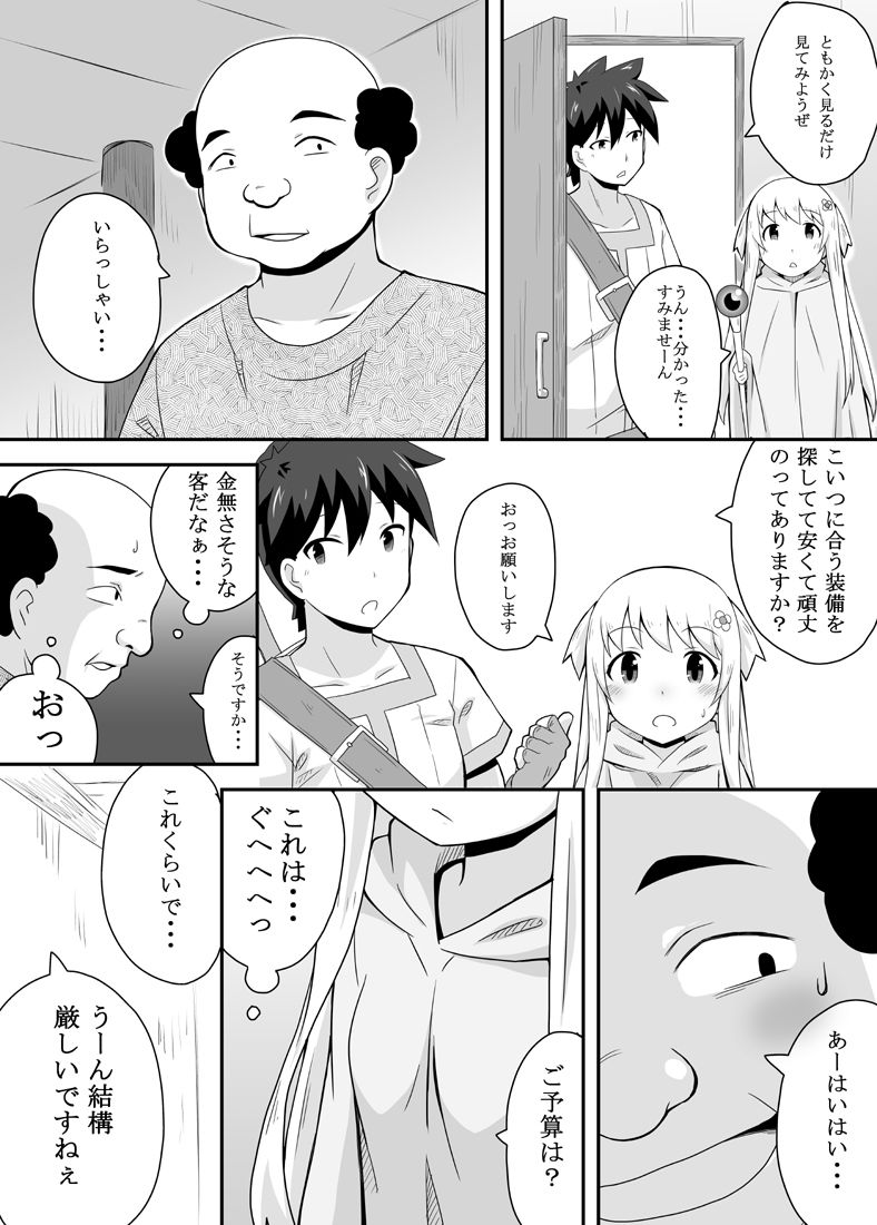 [寝語屋] クロワリア