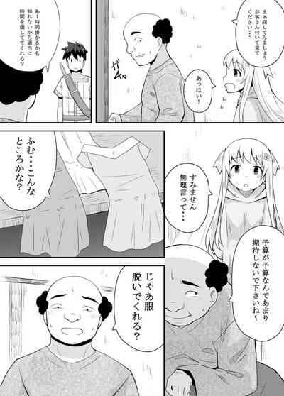 [寝語屋] クロワリア