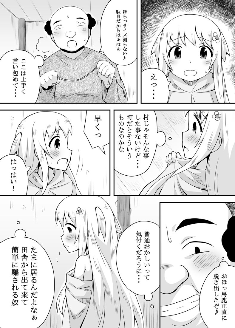 [寝語屋] クロワリア