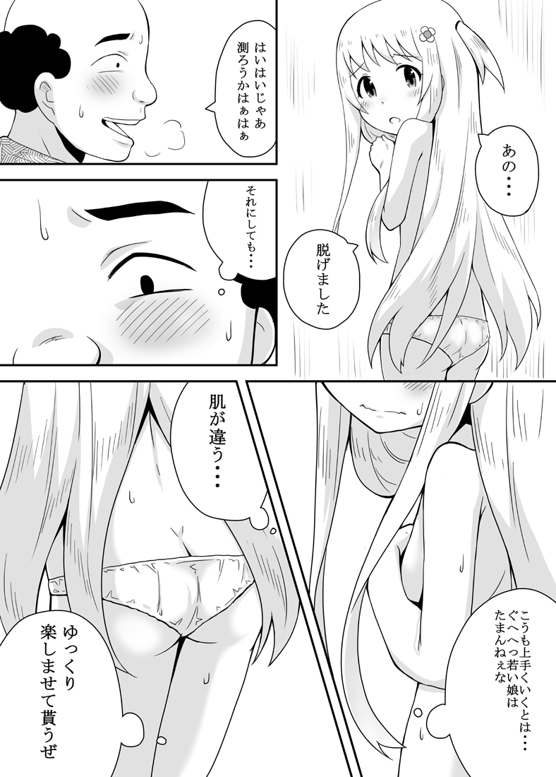 [寝語屋] クロワリア