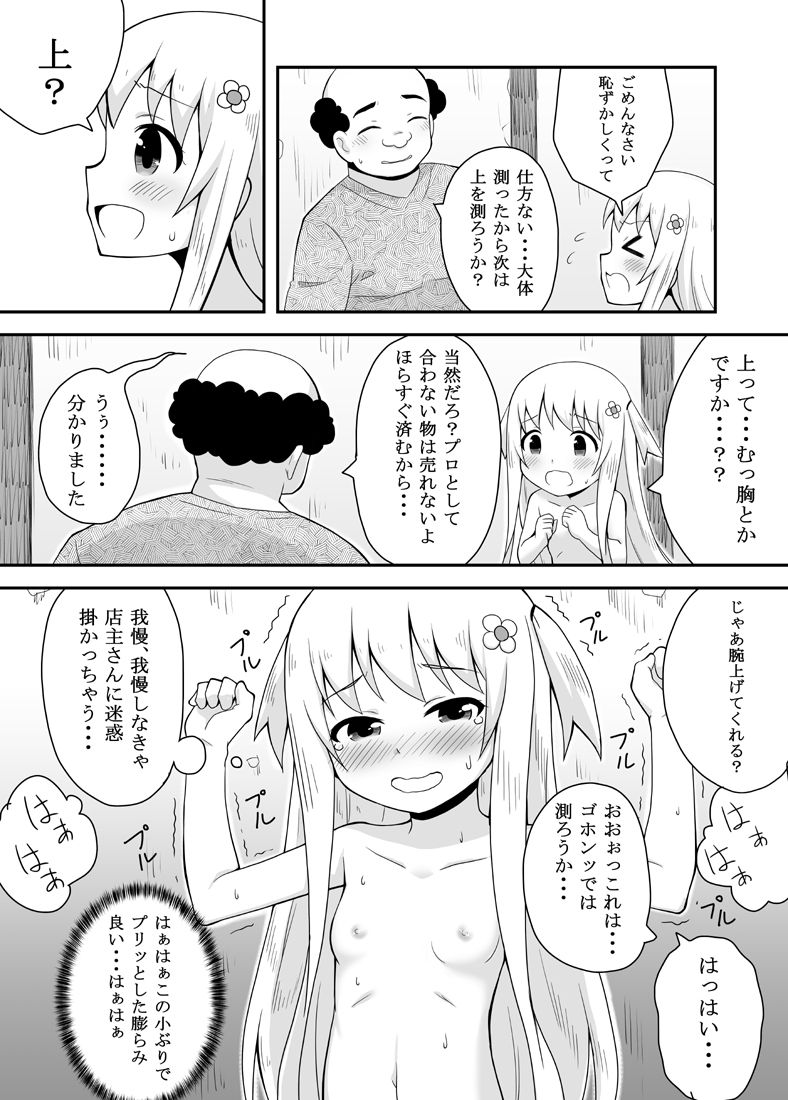 [寝語屋] クロワリア
